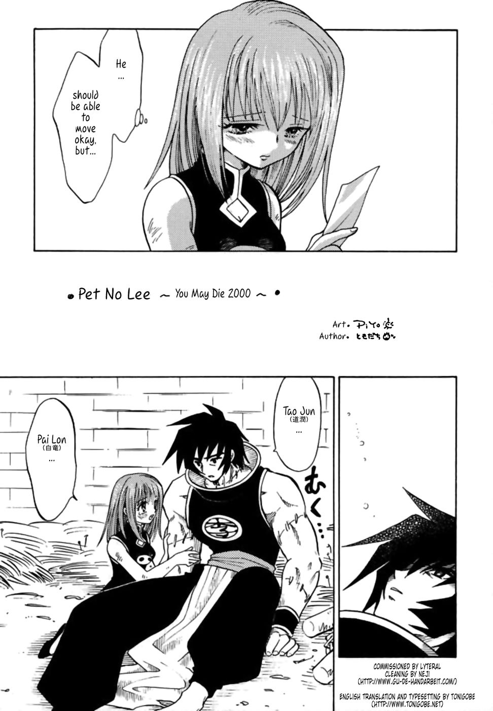 Hentai Manga Comic-PET NO LEE-Read-4